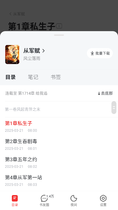 纵横小说
