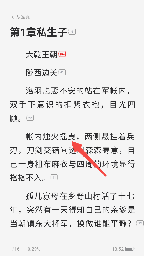 纵横小说