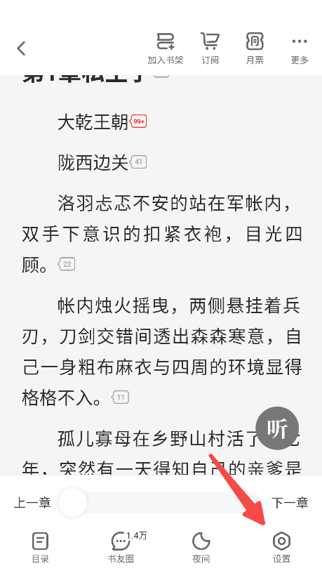 纵横小说