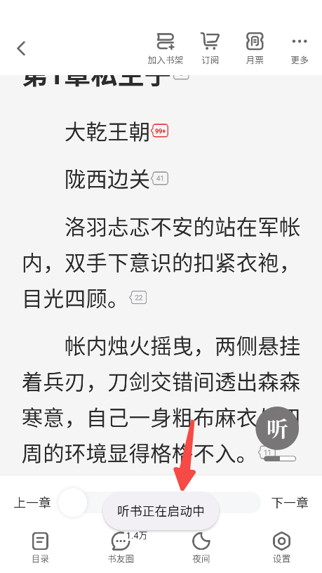 纵横小说