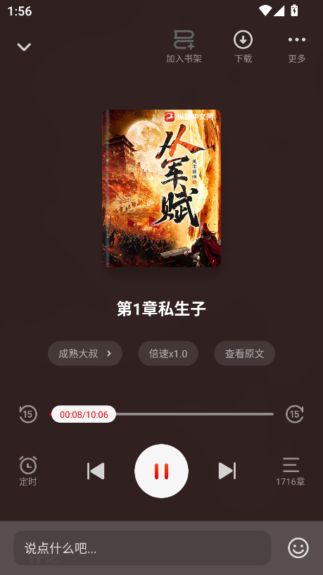 纵横小说