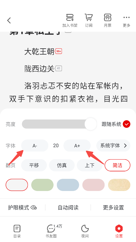 纵横小说