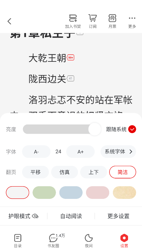纵横小说