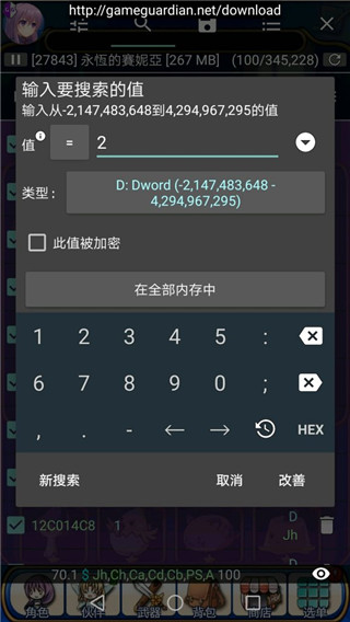 gg修改器免root版