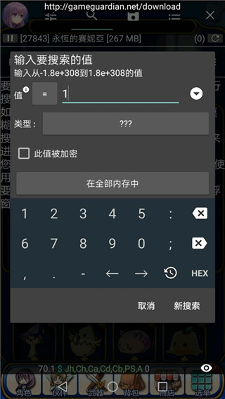 gg修改器免root版