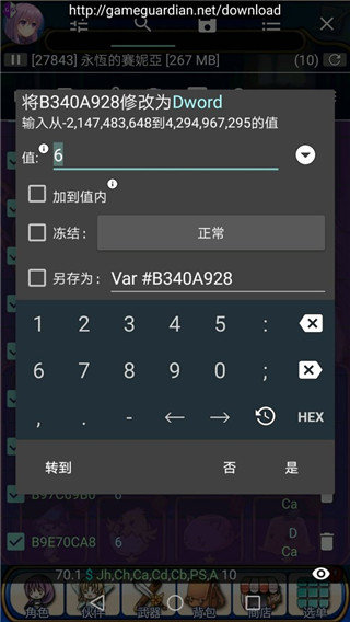 gg修改器免root版