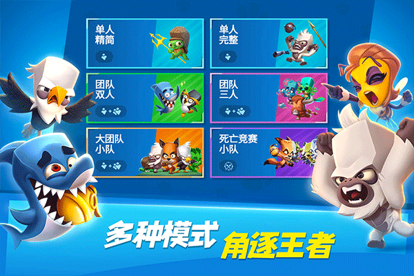 动物王者手机版截图5