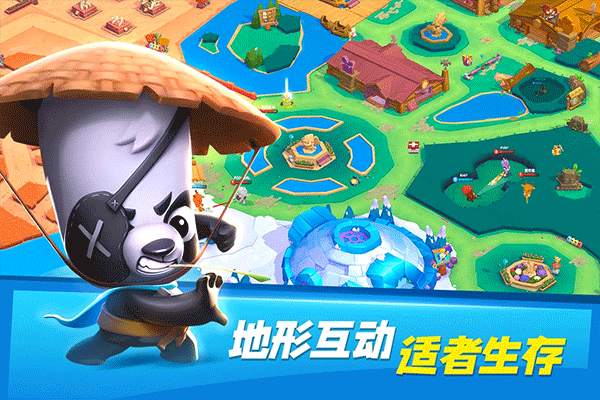 动物王者手机版截图3