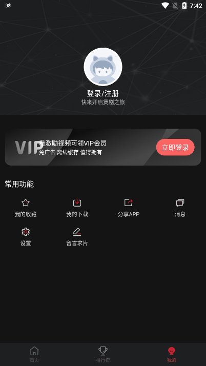 喵次元动漫截图2