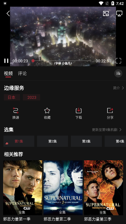 喵次元动漫截图3