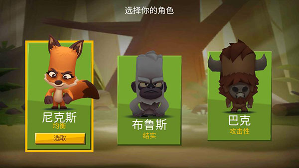 动物王者手机版