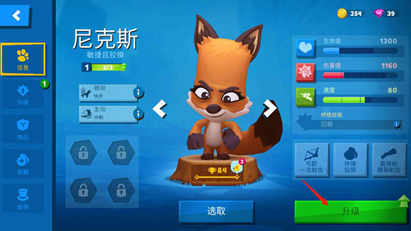 动物王者手机版