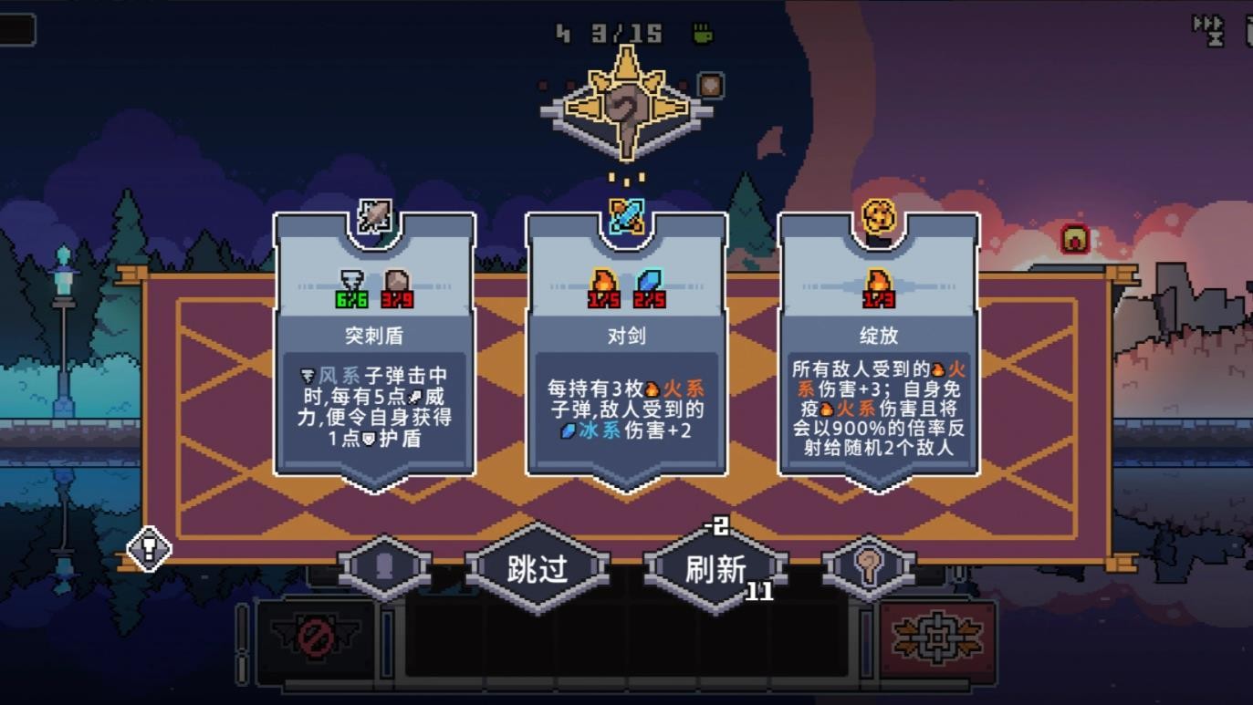 奥术扳机截图1