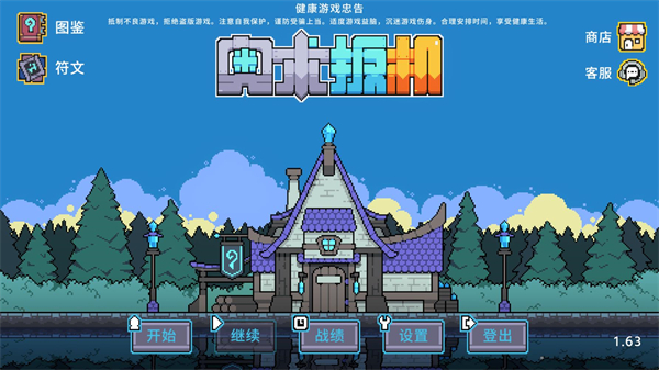 奥术扳机