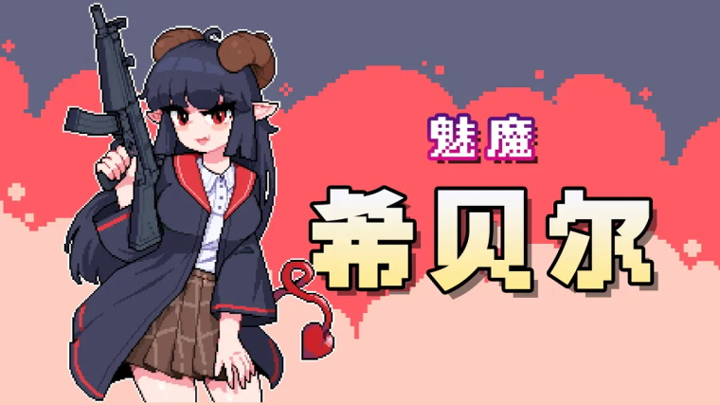 奥术扳机