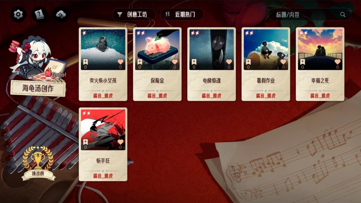 神明也没猜到结局截图3