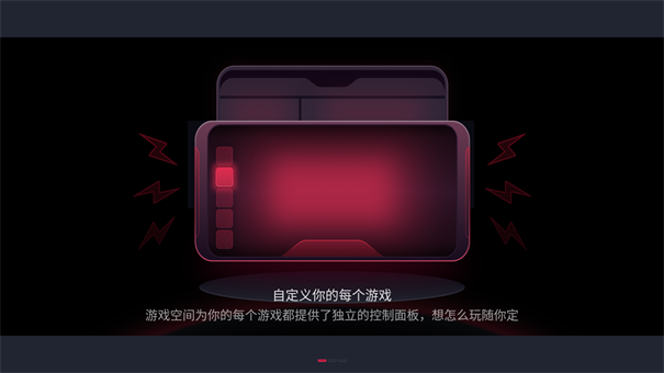 红魔游戏空间截图2