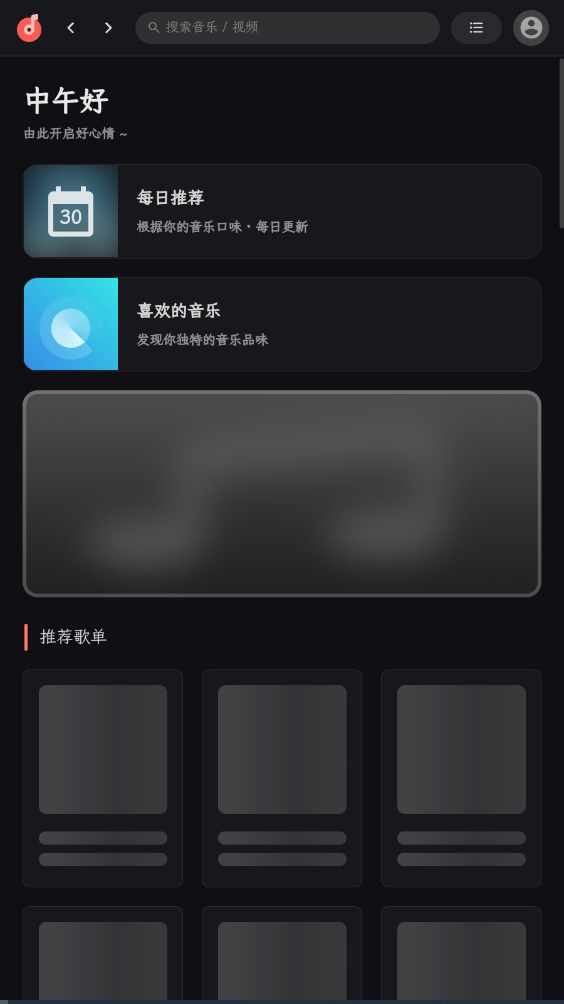 SPlayer