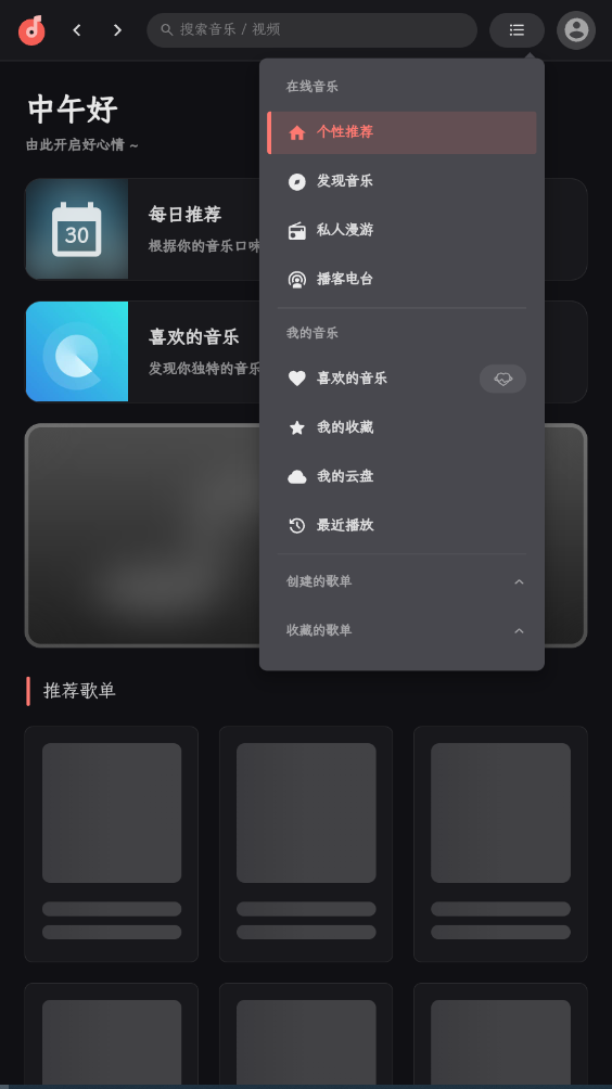 SPlayer