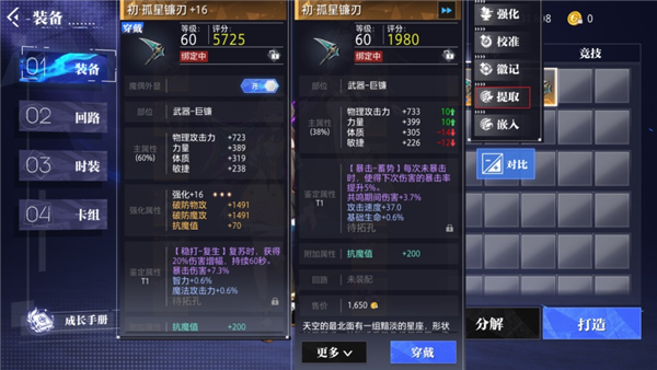 云晶核