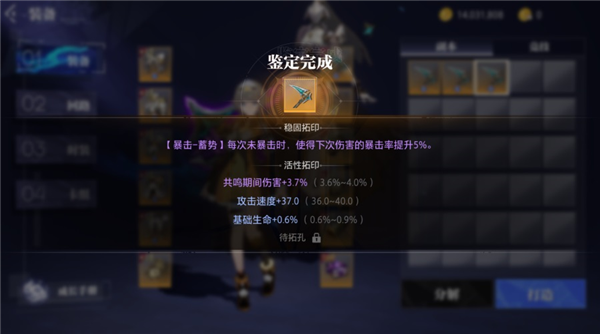 云晶核