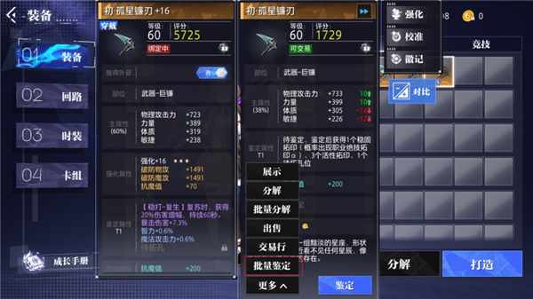 云晶核