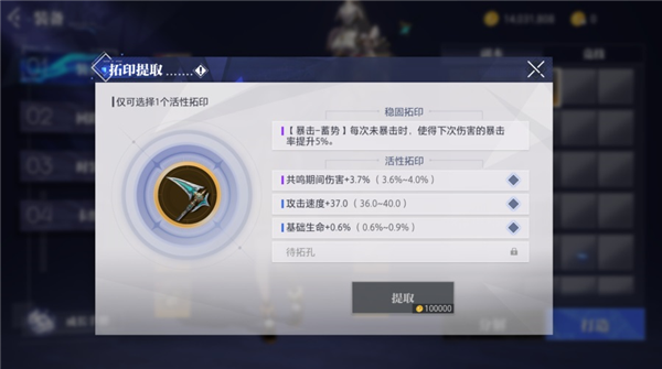 云晶核