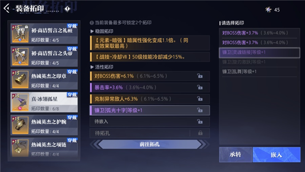 云晶核