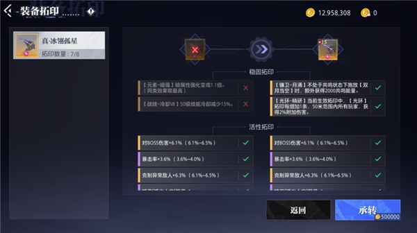 云晶核