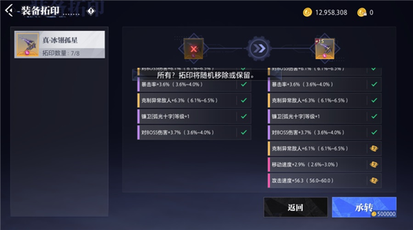 云晶核