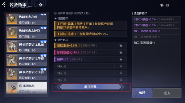 云晶核