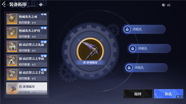 云晶核