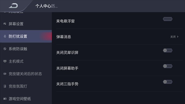 红魔游戏空间