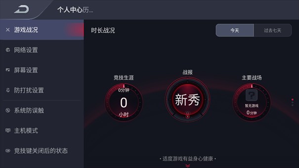 红魔游戏空间