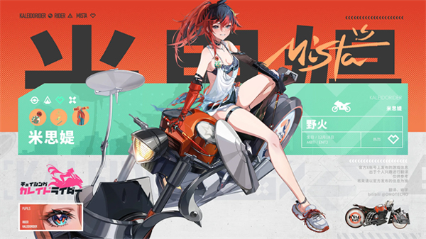 追逐卡蕾拉国际测试服