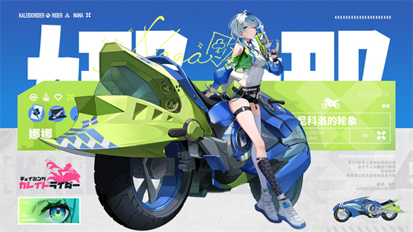 追逐卡蕾拉国际测试服