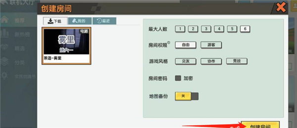 迷你世界旧版