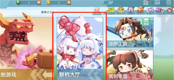 迷你世界旧版