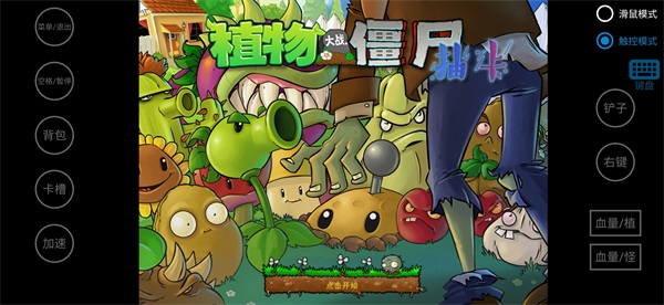 植物大战僵尸抽卡版官方版