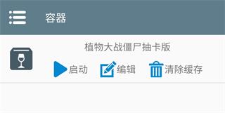 植物大战僵尸抽卡版官方版