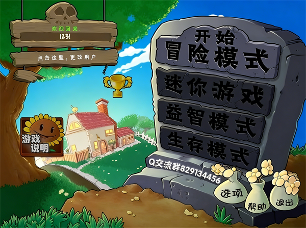 植物大战僵尸抽卡版官方版