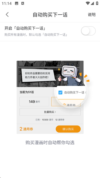 哔哩哔哩漫画eink版