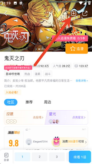 哔哩哔哩漫画eink版