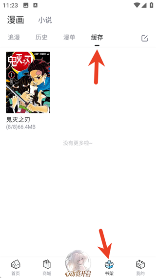 哔哩哔哩漫画eink版