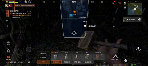 失控进化手机版