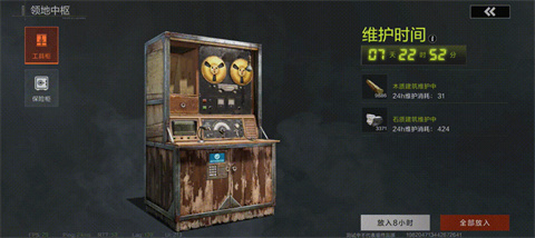 失控进化手机版