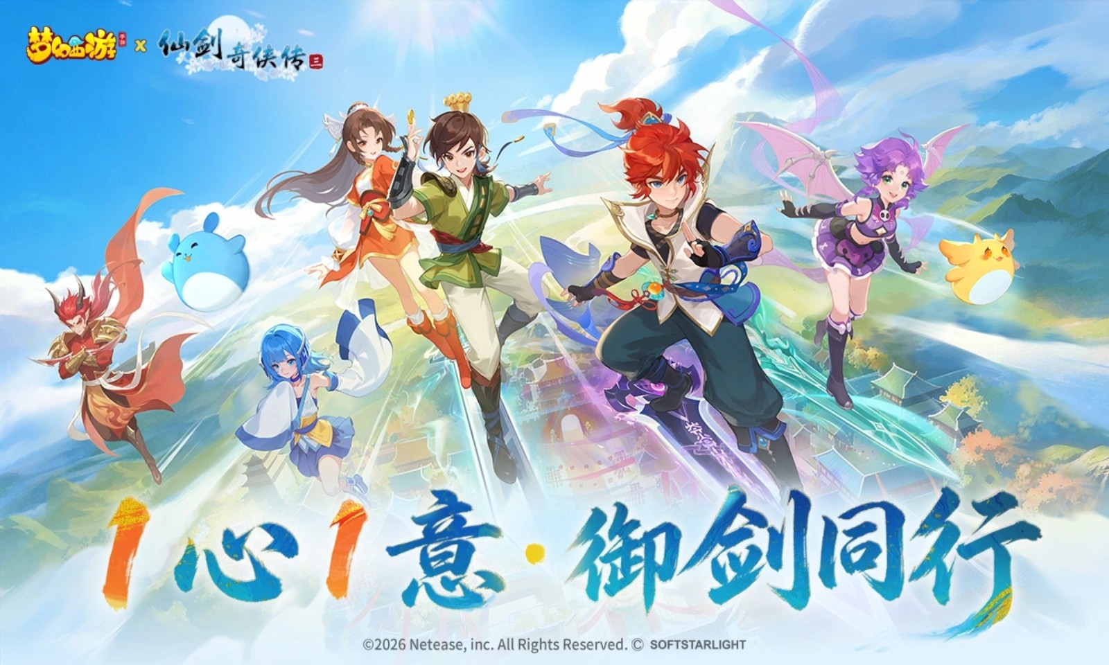 梦幻西游手游官方截图5