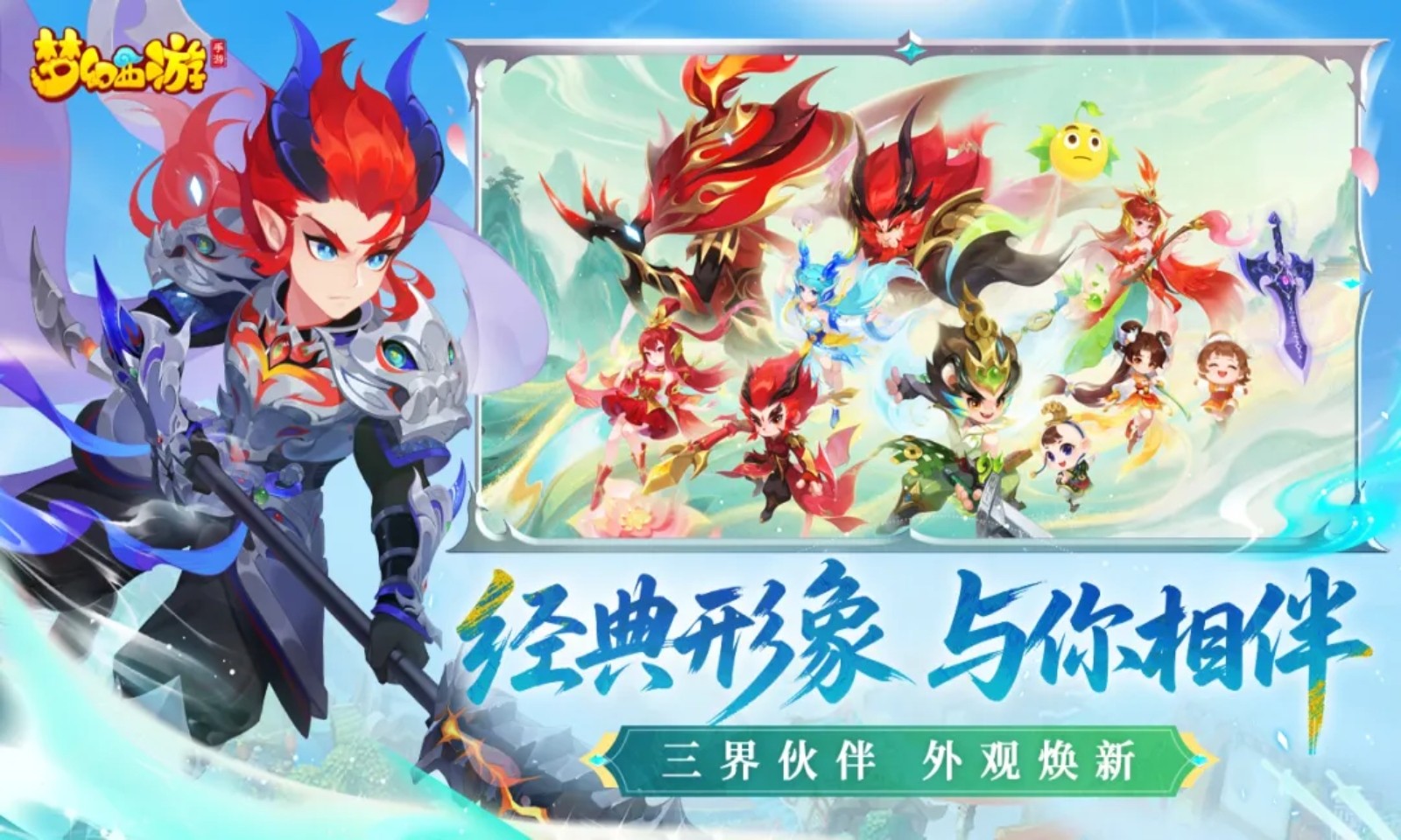 梦幻西游手游官方截图1