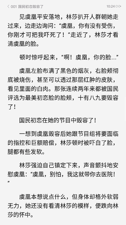 红袖读书手机版