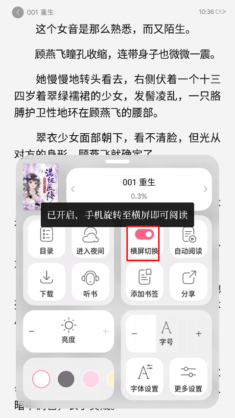 红袖读书手机版